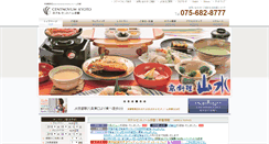 Desktop Screenshot of centnovum.or.jp